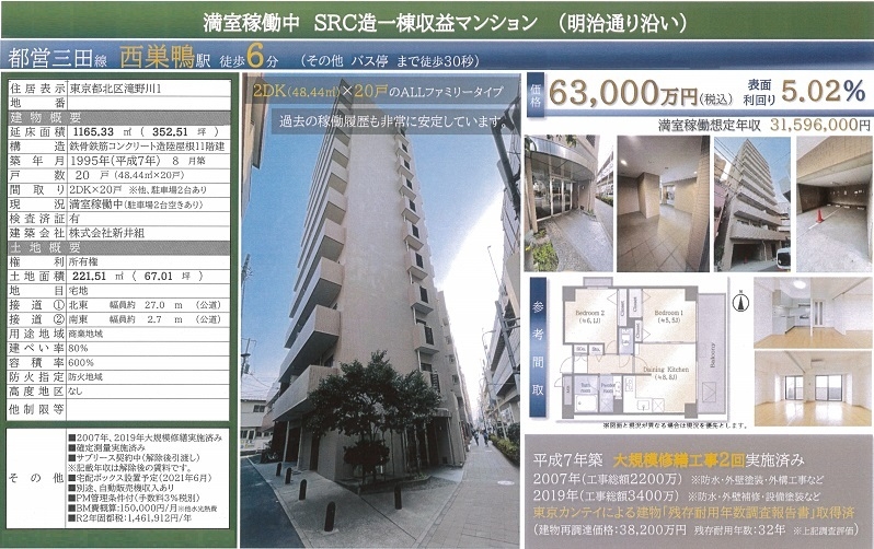 一棟売りマンション図面