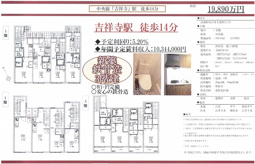 一棟売りマンション図面