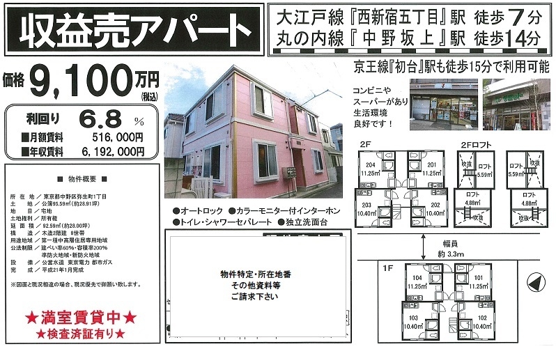 一棟売りアパート図面