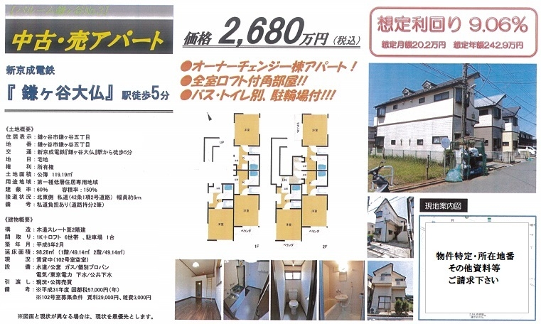 一棟売りアパート図面