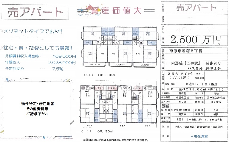 1棟売アパート図面