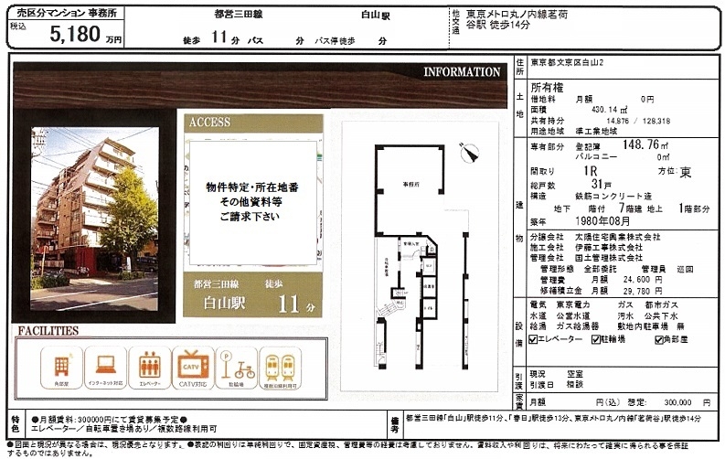 売り事務所図面