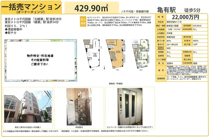 物件画像