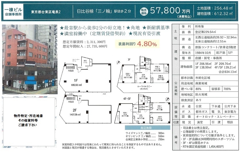 物件画像