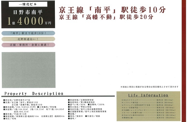 物件画像