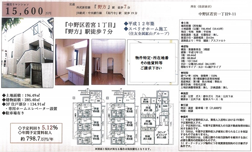 一棟売りマンション図面