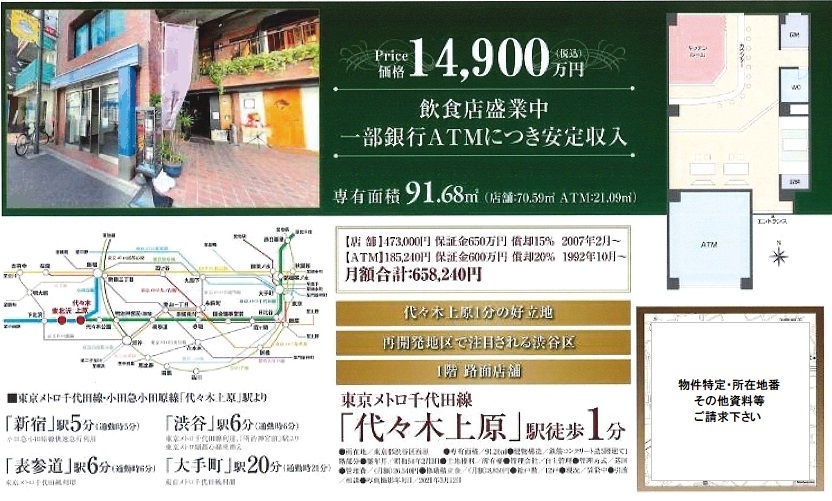 売店舗図面