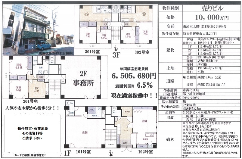 一棟売りビル図面