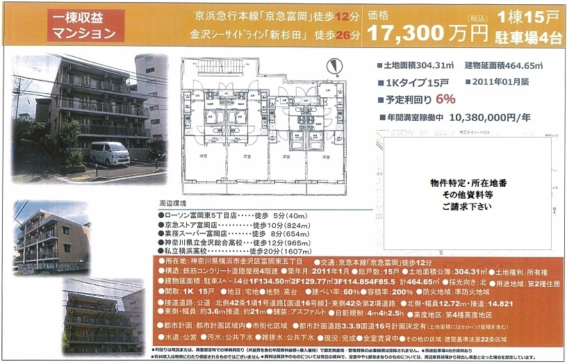 一棟売りマンション図面