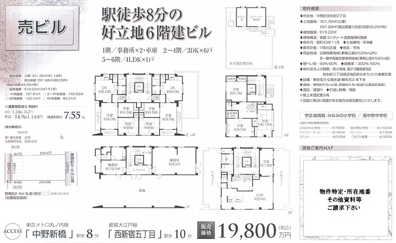 一棟売りビル図面