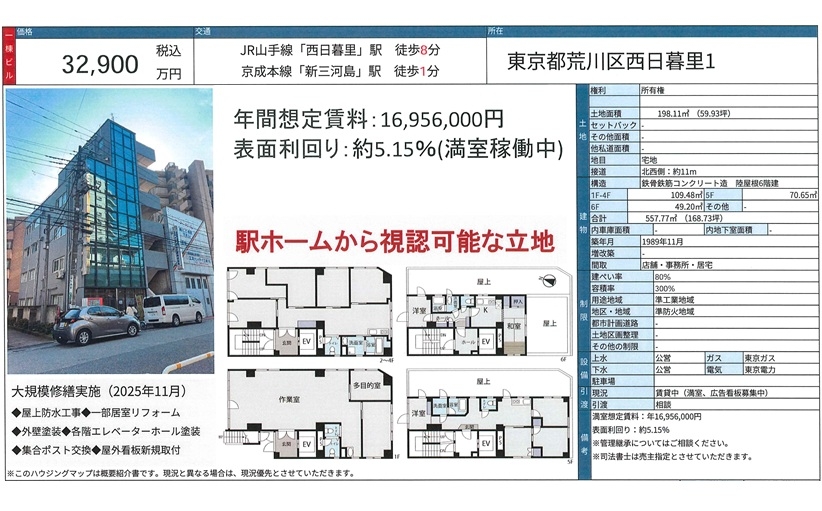 物件画像