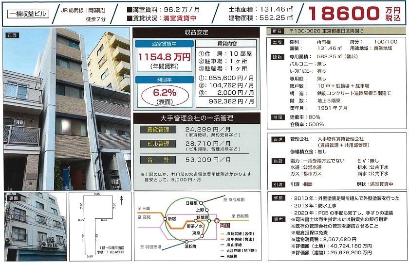 一棟売りビル図面