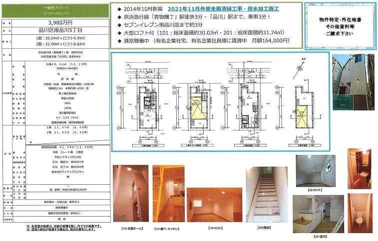 物件画像