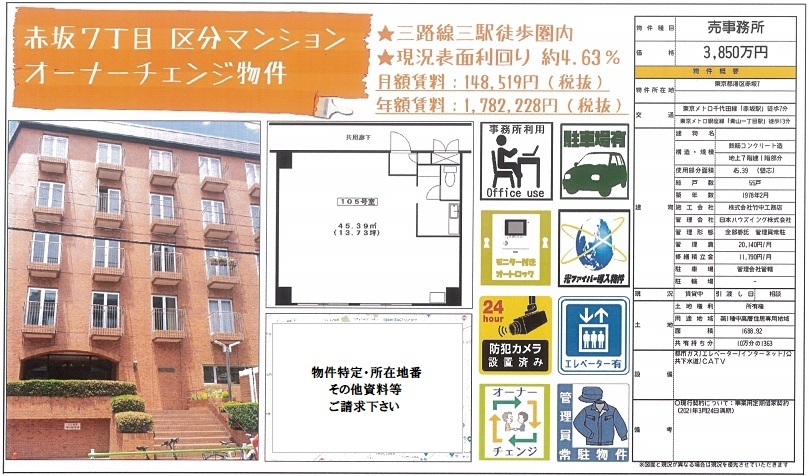売り事務所図面