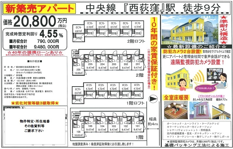 物件画像