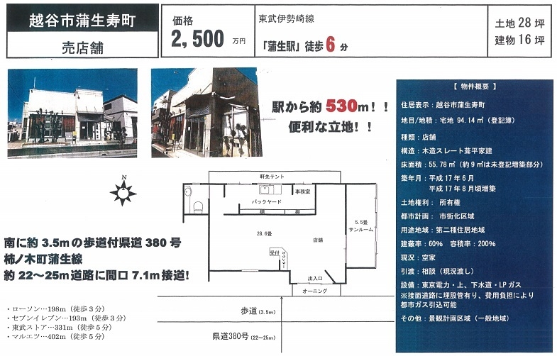 売店舗図面