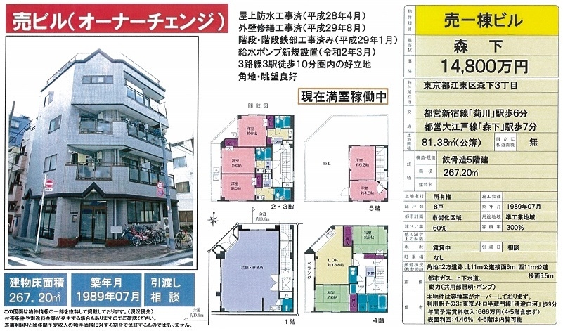 一棟売りビル図面