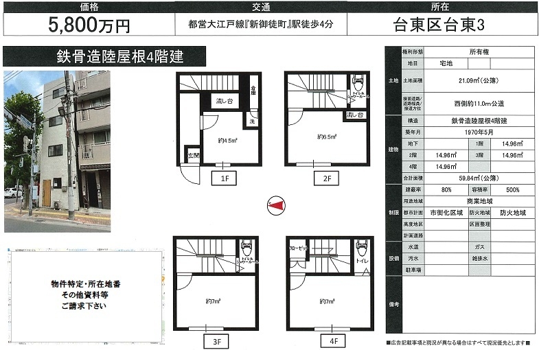 一棟売りビル図面