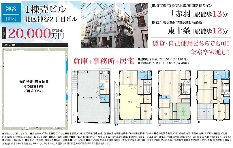 物件画像
