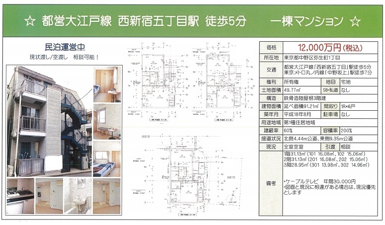 一棟売りマンション図面