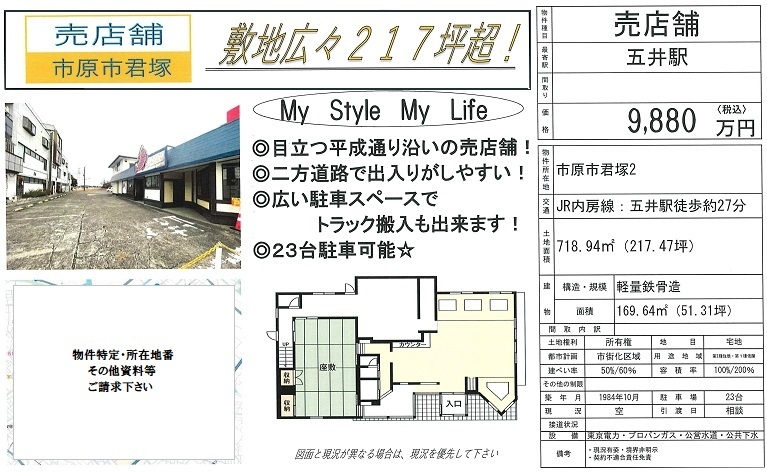 物件画像
