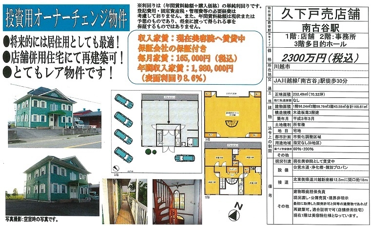 物件画像