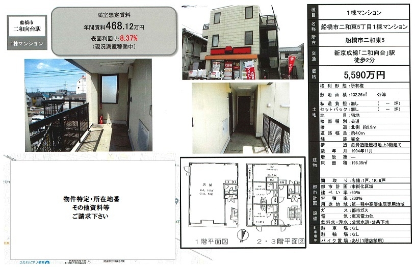 一棟売りマンション図面