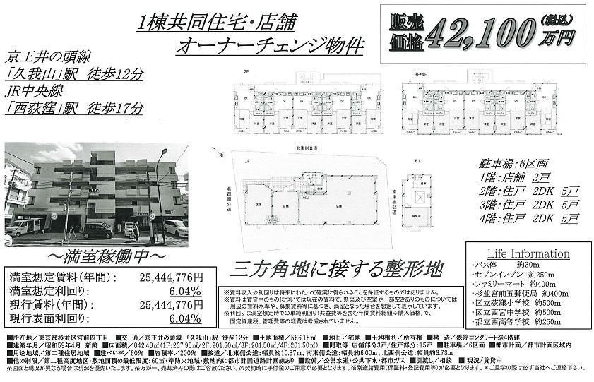 一棟売りマンション図面