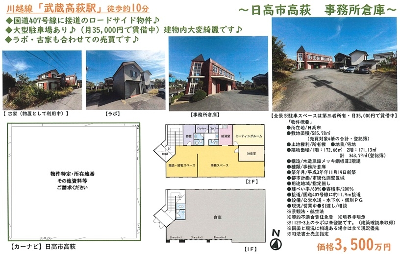 物件画像
