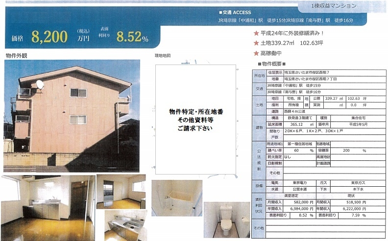 一棟売りマンション図面