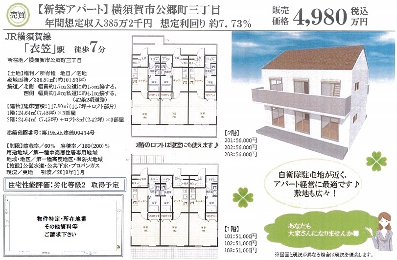 一棟売りアパート図面