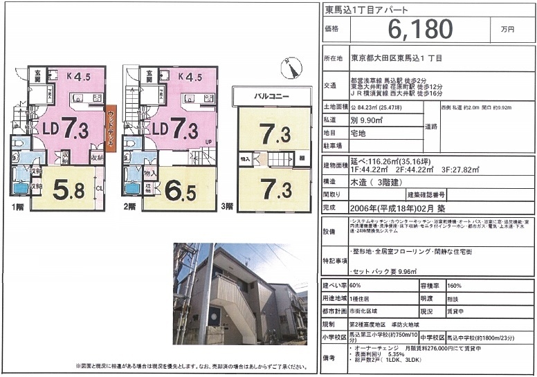 一棟売りアパート図面