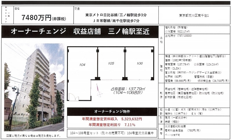 売り中古マンション図面