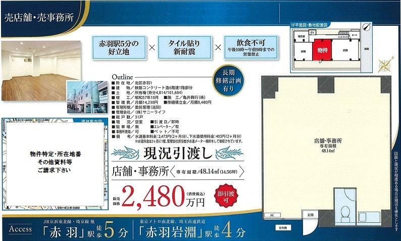 売店舗図面