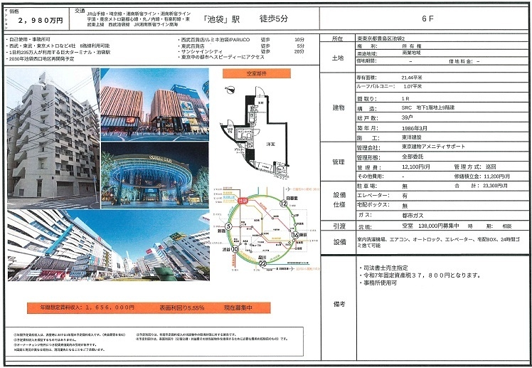 物件画像
