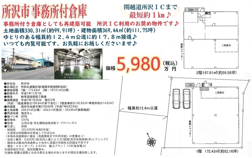 物件画像