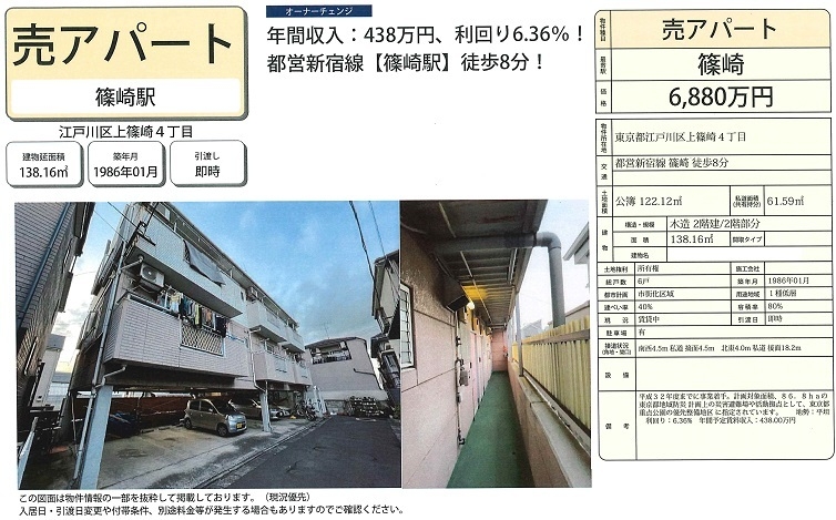 一棟売りアパート図面