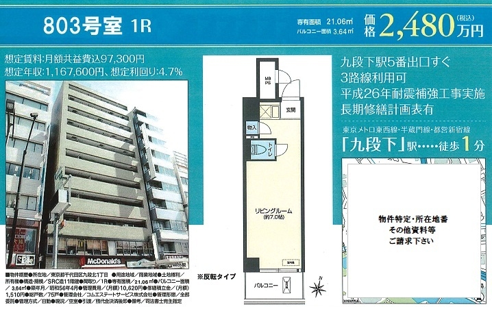 売り事務所図面