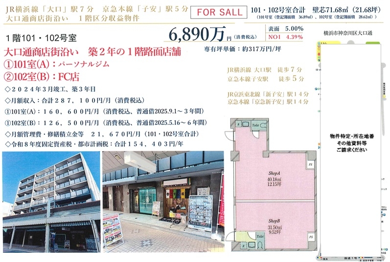 物件画像