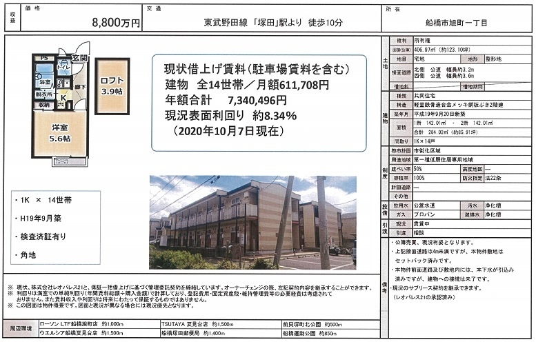 一棟売りアパート図面