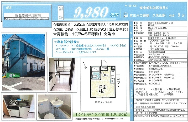 物件画像