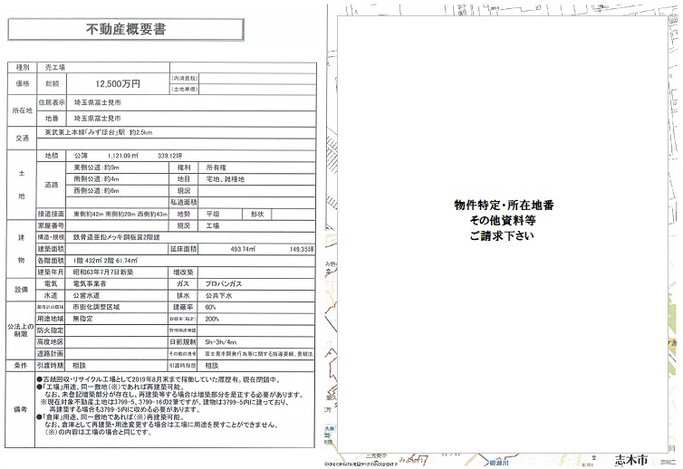 売り工場図面