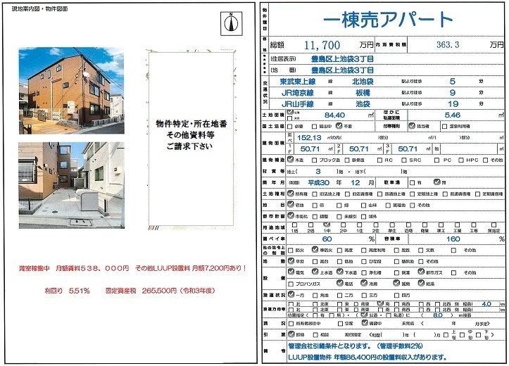 一棟売りアパート図面