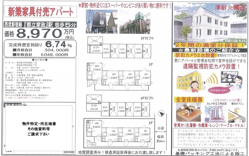 一棟売りアパート図面