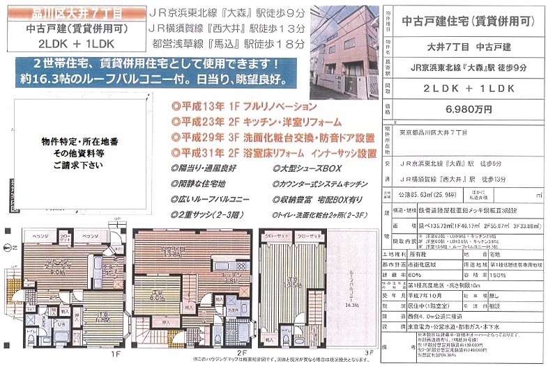 一棟売りビル図面