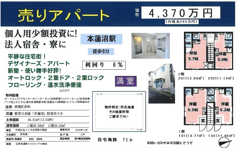 物件画像