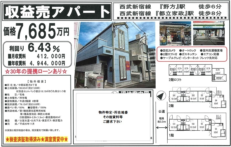 物件画像