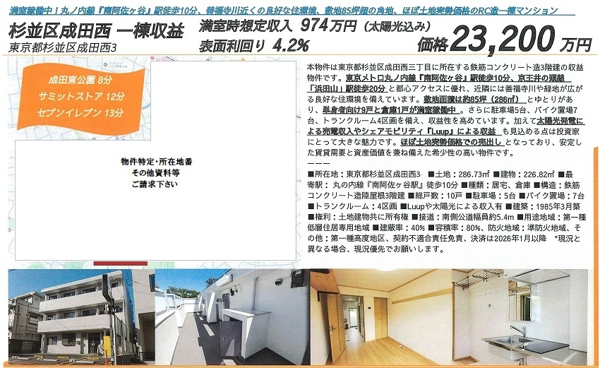 物件画像