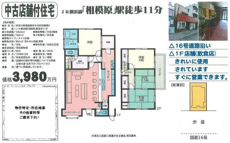 物件画像