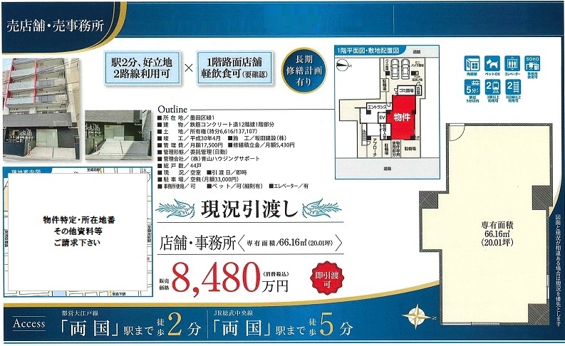 物件画像